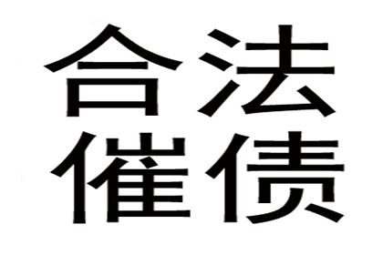 民间借贷调解